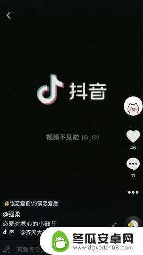 抖音突然没有视频功能了(抖音突然没有视频功能了怎么回事)