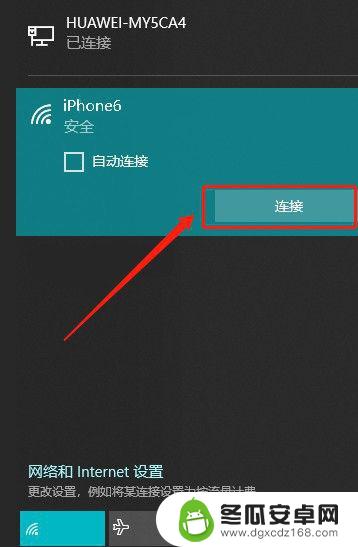 电脑无法连接到iphone手机热点 手机热点无法连接电脑