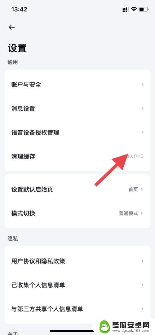 手机小翼管家怎么删除视频 小翼管家软件如何清理手机缓存