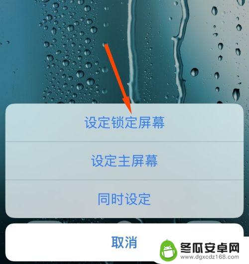 手机锁屏壁纸iphone版 苹果手机锁屏壁纸设置方法