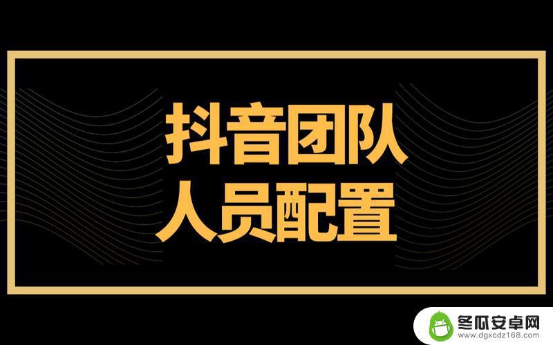 超人抖音团队名字(超人抖音团队名字大全)