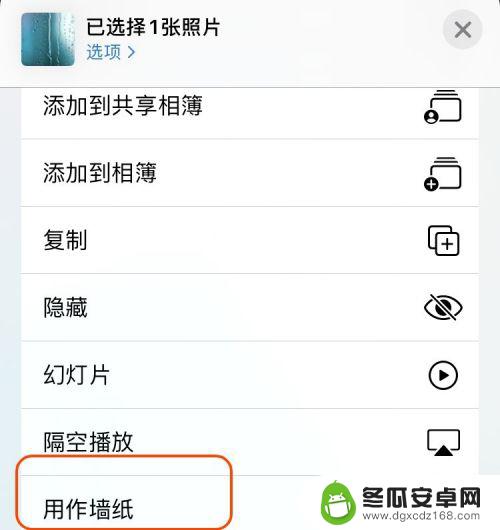 手机锁屏壁纸iphone版 苹果手机锁屏壁纸设置方法