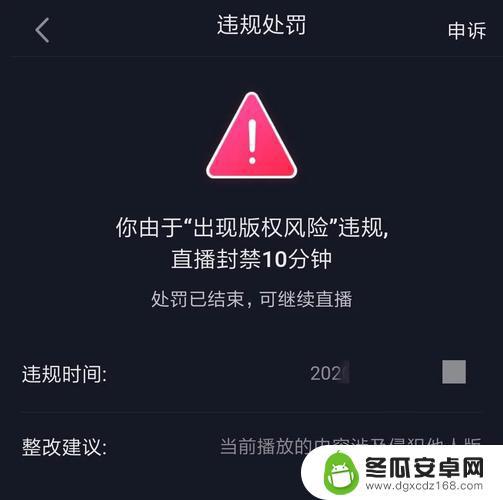 抖音什么情况下不容易被判断为录播(抖音什么情况下不容易被判断为录播违规)