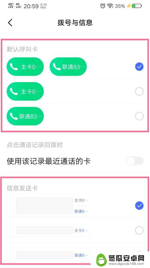 vivo手机怎么弄双卡 vivo手机如何进行双卡使用设置