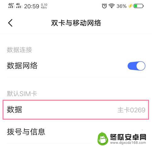 vivo手机怎么弄双卡 vivo手机如何进行双卡使用设置