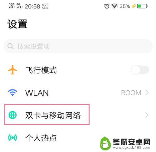 vivo手机怎么弄双卡 vivo手机如何进行双卡使用设置