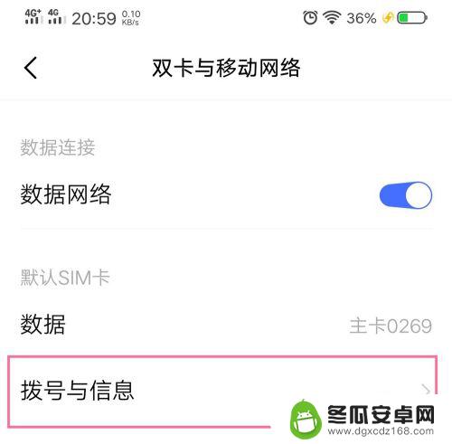 vivo手机怎么弄双卡 vivo手机如何进行双卡使用设置