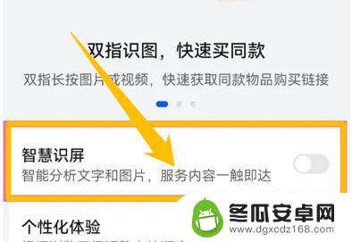 华为手机文字识别功能在哪里打开 华为智能文字识别功能如何使用