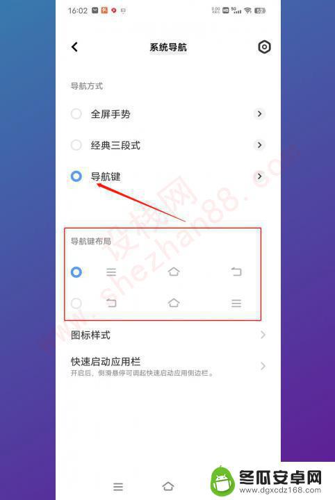 vivo返回键隐藏了怎么调出来 vivo手机返回键设置方法