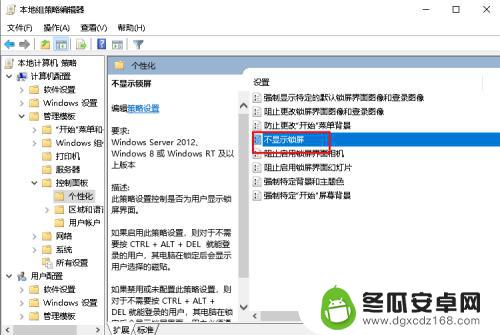 手机如何删除锁屏界面 Win10如何关闭开机锁屏界面