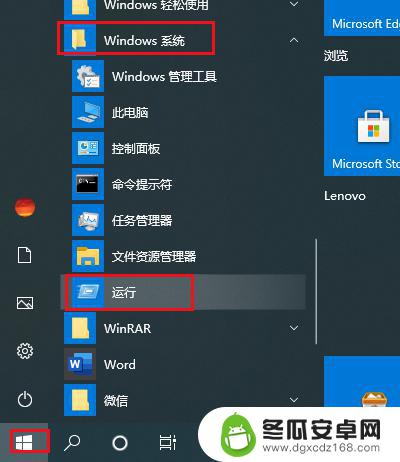 手机如何删除锁屏界面 Win10如何关闭开机锁屏界面