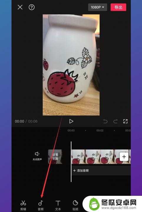 怎样把剪映的音乐去掉 剪映中如何删除多余音乐