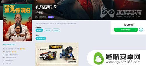 孤岛惊魂6在steam叫什么 孤岛惊魂6steam中文版名称