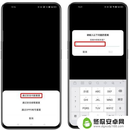 oppo手机文件保险箱密码怎么解除 OPPO手机私密保险箱密码忘记了无法解锁怎么办