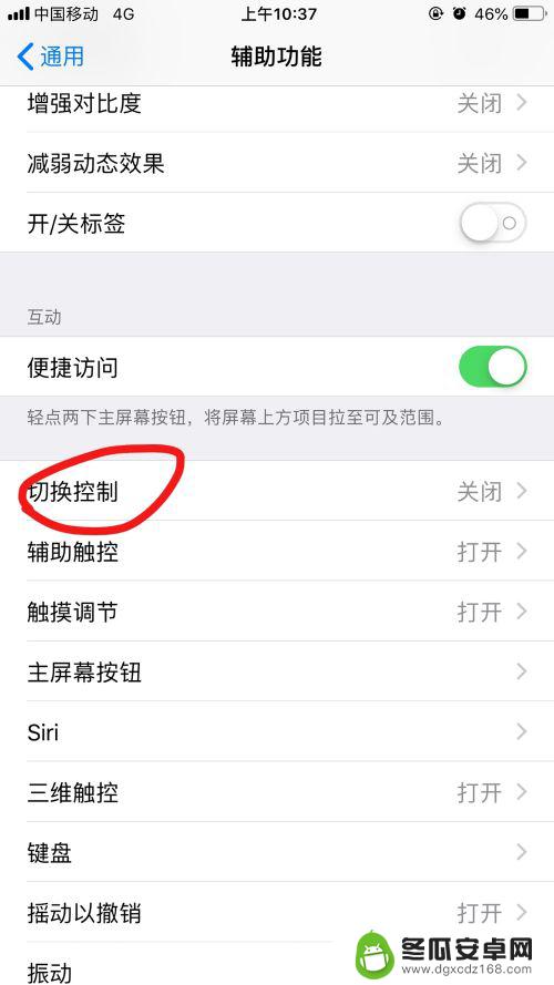 如何让苹果手机软件失重 iPhone手机设置引力失重后桌面图标下滑滚动