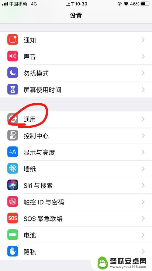 如何让苹果手机软件失重 iPhone手机设置引力失重后桌面图标下滑滚动