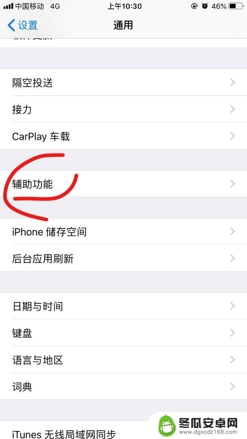 如何让苹果手机软件失重 iPhone手机设置引力失重后桌面图标下滑滚动