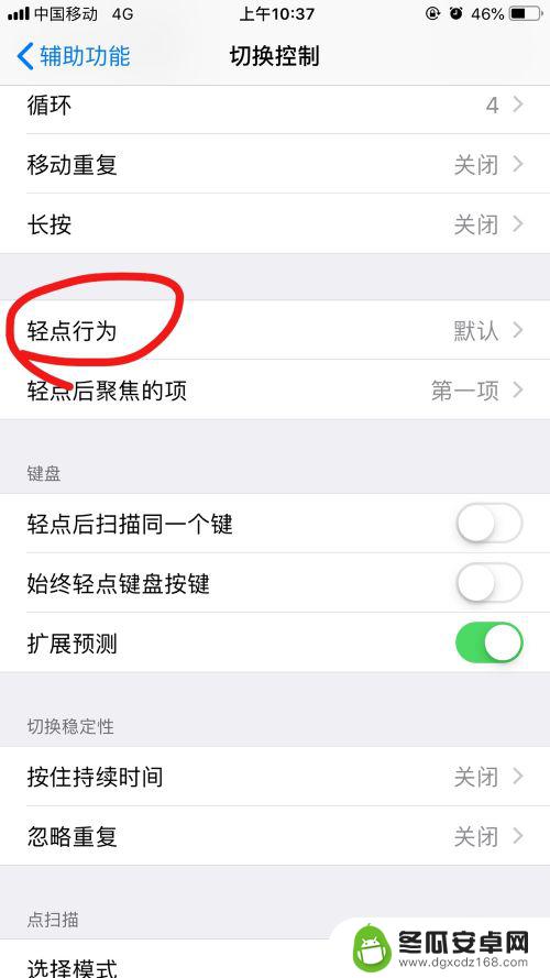 如何让苹果手机软件失重 iPhone手机设置引力失重后桌面图标下滑滚动