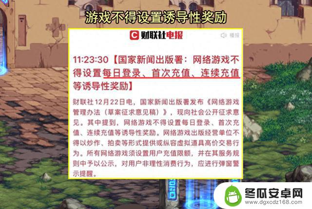 DNF：地下城面临重创？网络游戏管理规定发布，策划人员感到不安