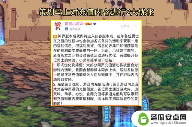 DNF：地下城面临重创？网络游戏管理规定发布，策划人员感到不安