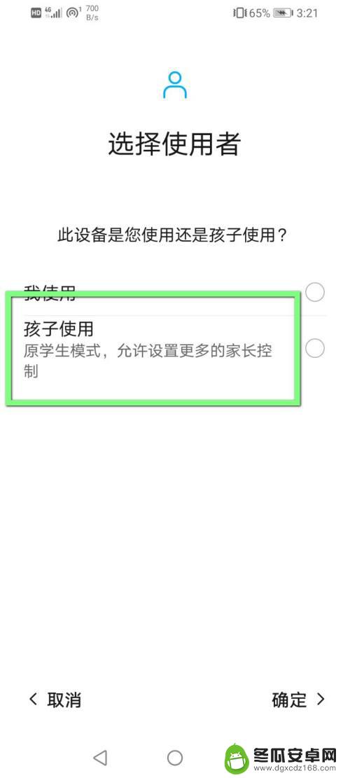 手机怎样才能不让孩子玩游戏 如何设置手机不让孩子玩游戏