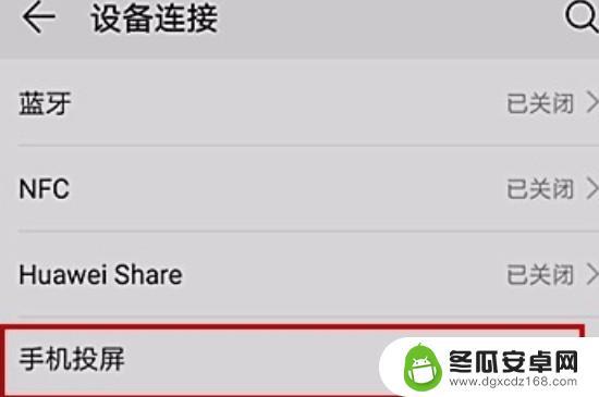 安卓手机如何镜像图片 安卓手机如何使用镜像功能