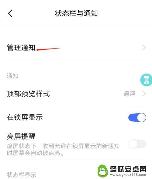 手机微信自动锁屏怎么设置 如何在IQOO手机上设置微信消息锁屏显示