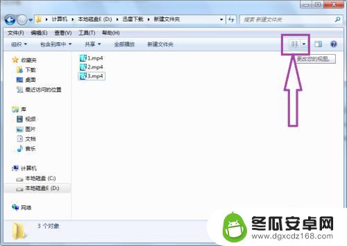 手机怎么设置显示视频图标 怎样让MP4文件在显示时同时显示缩略图