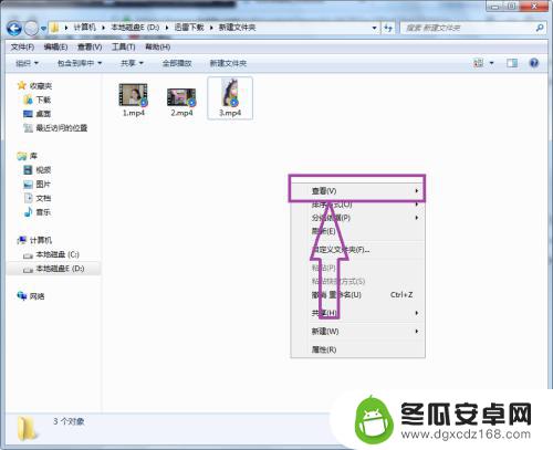 手机怎么设置显示视频图标 怎样让MP4文件在显示时同时显示缩略图