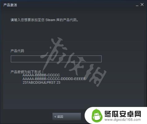 steam激活号 Steam激活码输入方法教程