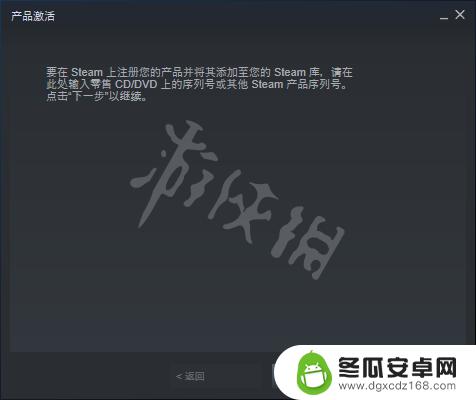 steam激活号 Steam激活码输入方法教程