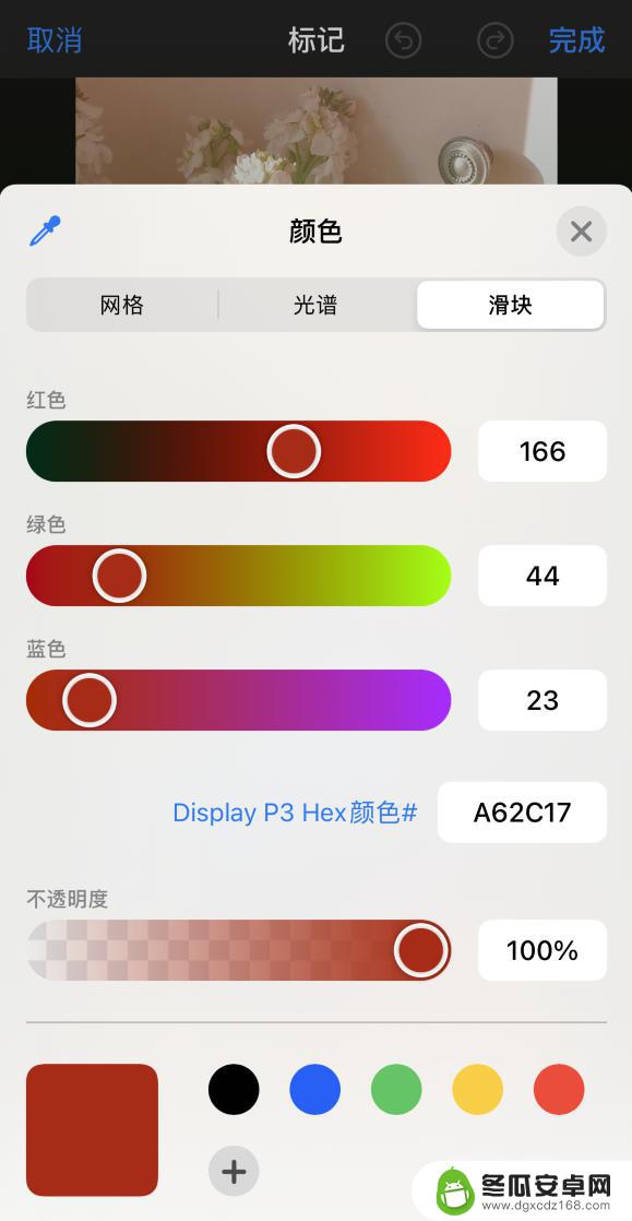 苹果手机图片怎么涂红色 iPhone 12 照片涂鸦教程