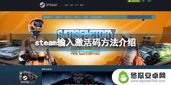 steam激活号 Steam激活码输入方法教程