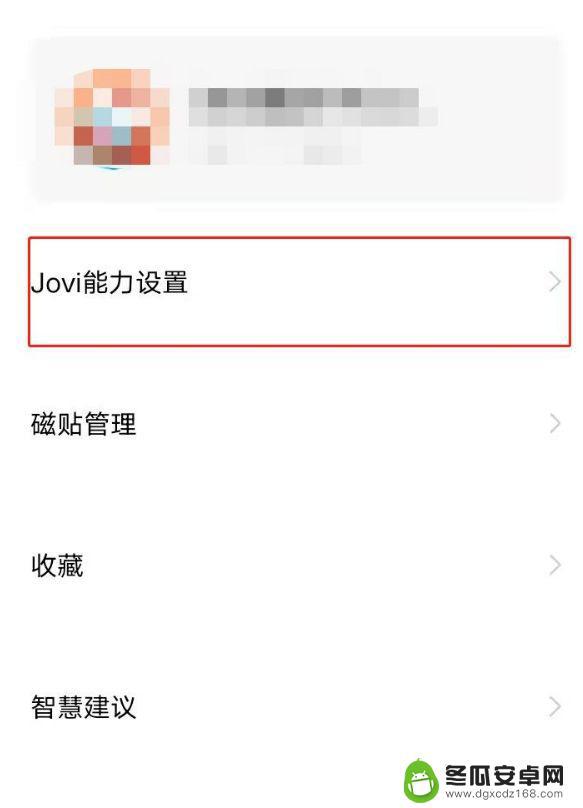 如何唤醒vivo语音助手 vivo语音助手唤醒设置步骤