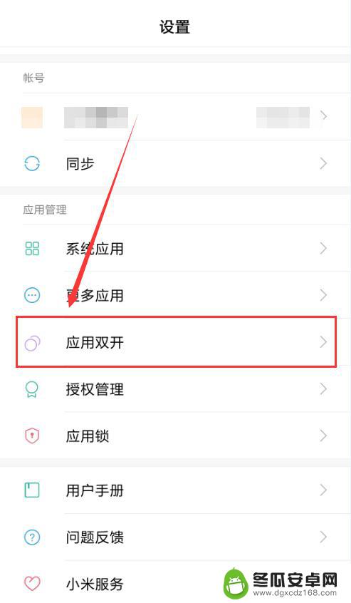 如何一部手机开两个微信 一个手机怎么同时登陆两个微信号