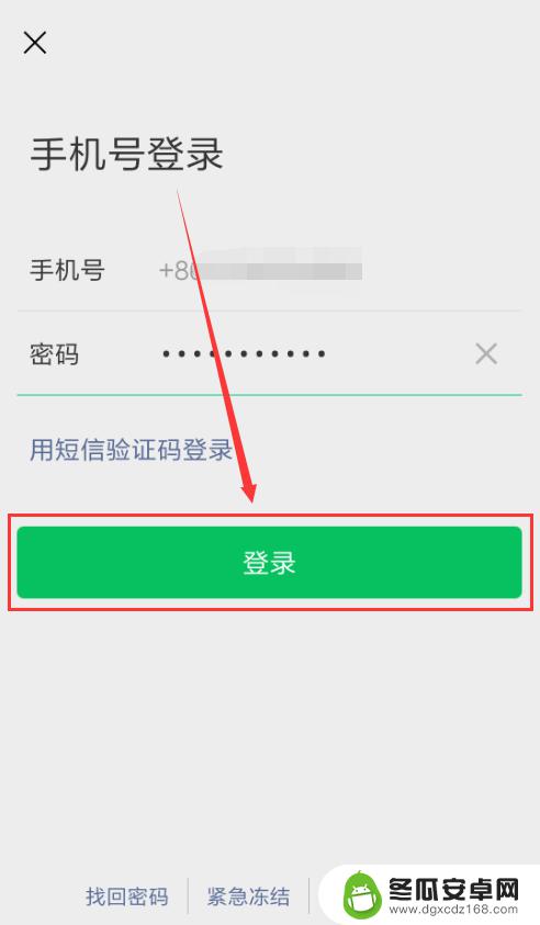 如何一部手机开两个微信 一个手机怎么同时登陆两个微信号