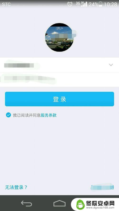 在手机上如何去除表情包 手机QQ表情包删除方法