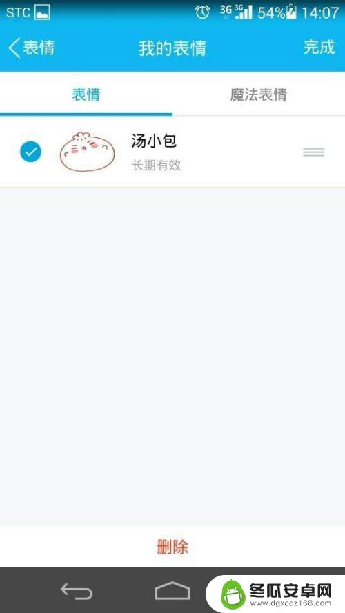 在手机上如何去除表情包 手机QQ表情包删除方法