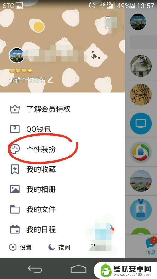 在手机上如何去除表情包 手机QQ表情包删除方法