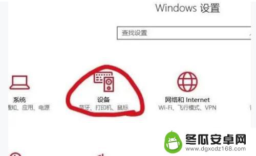 怎么快速打开手机蓝牙设置 win10蓝牙功能快速开启与关闭方法