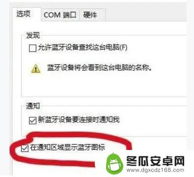 怎么快速打开手机蓝牙设置 win10蓝牙功能快速开启与关闭方法