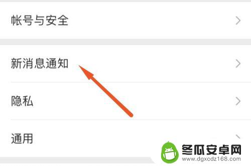 苹果手机微信怎么隐藏信息内容 苹果手机微信隐藏消息内容的方法