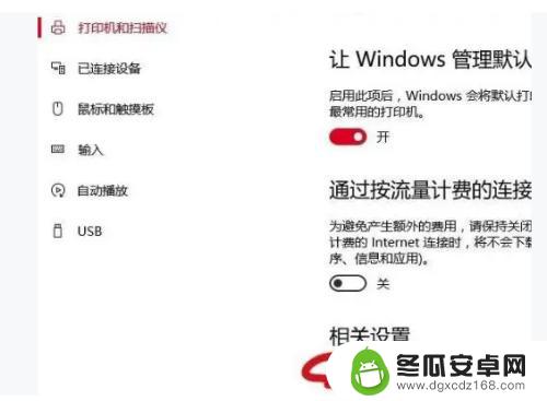 怎么快速打开手机蓝牙设置 win10蓝牙功能快速开启与关闭方法