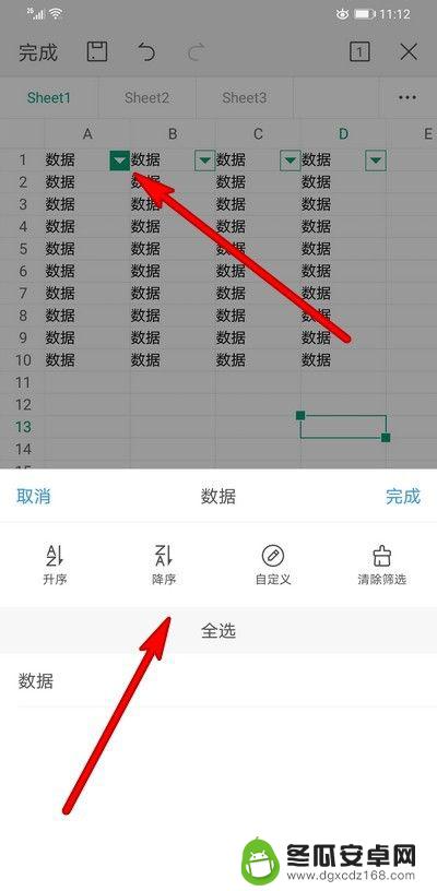 手机wps怎么筛选自己需要的数据 手机WPS Office表格筛选功能使用方法