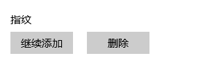 苹果手机指纹锁怎么用 笔记本电脑指纹解锁设置方法