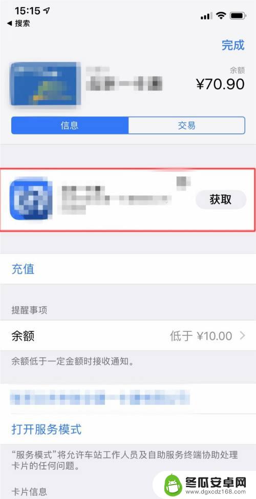 苹果手机虚拟卡怎么转到新手机上 iphone公交卡换手机后怎么办