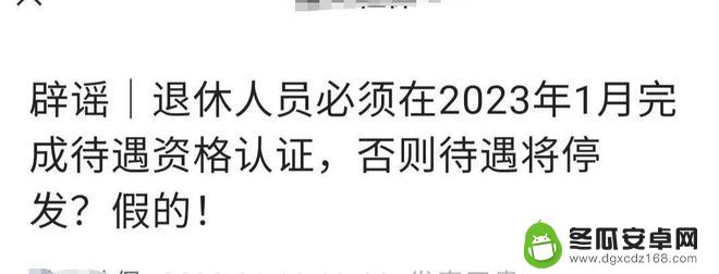 退休职工年审怎么审 足不出户退休年审办理步骤