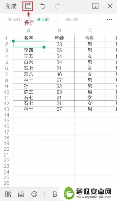 手机怎么批量编辑xlse 手机怎么操作Excel表格编辑功能