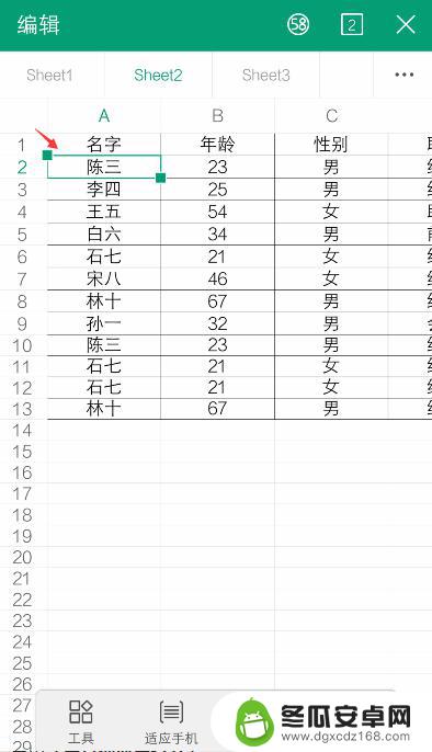 手机怎么批量编辑xlse 手机怎么操作Excel表格编辑功能