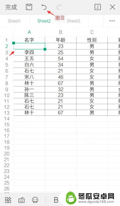 手机怎么批量编辑xlse 手机怎么操作Excel表格编辑功能